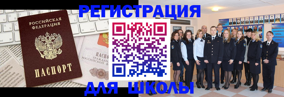 прописка законно в Усть-Джегуте