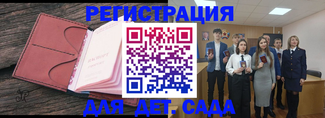 прописка 2025 в Усть-Джегуте