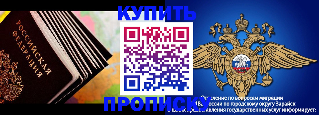 временная регистрация купить в Усть-Джегуте