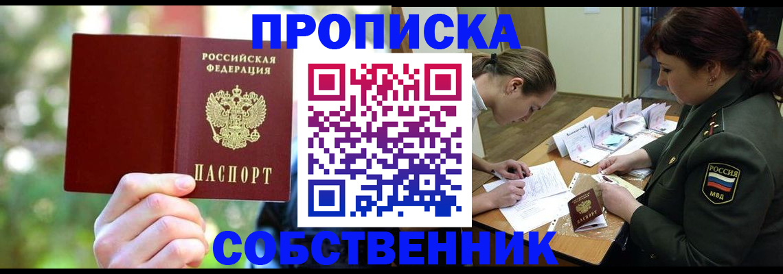 пропишу в квартире в Усть-Джегуте