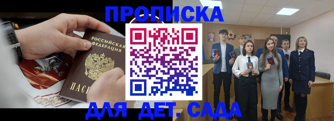 временная регистрация 2025 в Усть-Джегуте