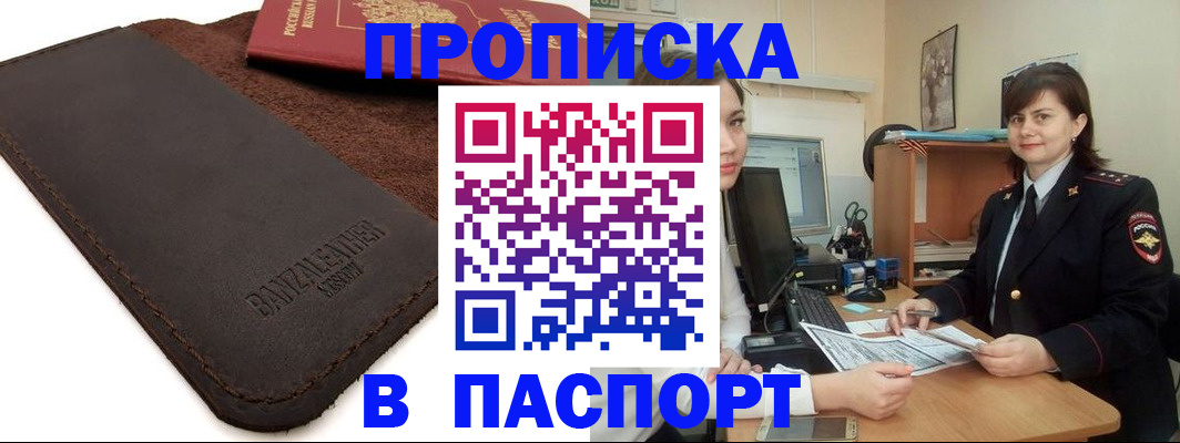 найти адрес прописки в Усть-Джегуте