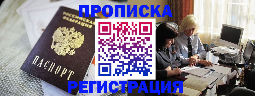 найти адрес прописки в Усть-Джегуте